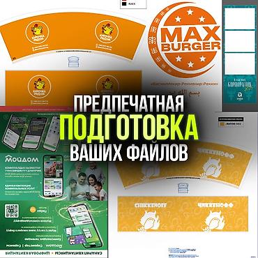 дойки ко: Графический дизайнер — 1