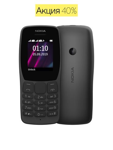 nokia 6700: Nokia 1, Новый