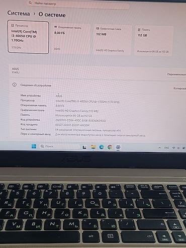 jbl boombox 1: Ноутбук ASUS X540L — классическая 15.6" модель для учебы и офиса — 3