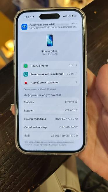iphone 2 sim: IPhone 16, белый 128 гб Коробка зарядка и чехол отдам - Экран: 6.1" — 2