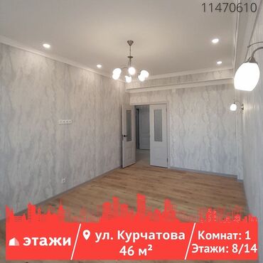 продается однокомнатная квартира аламедин 1: 1 комната, 46 м², Элитка, 8 этаж, Евроремонт