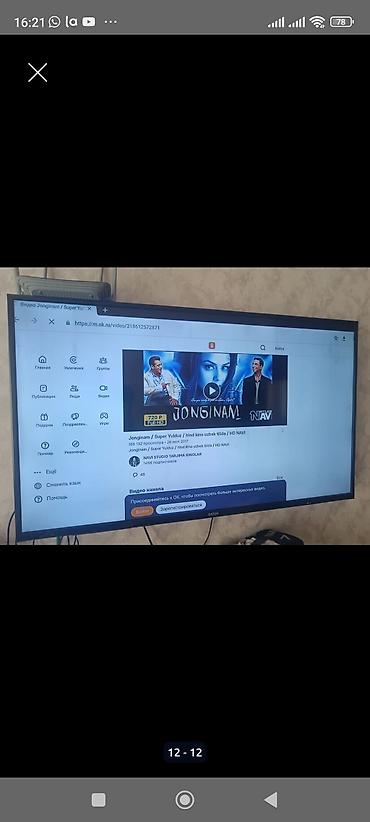 xiaomi l65m7 ea: Android TV-приставка T96 Mars (4K H.265 - Подключена Android-приставка — 6