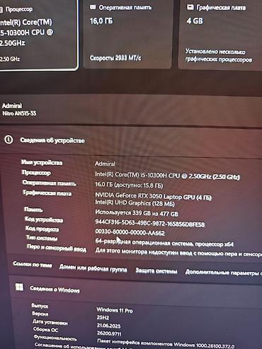 acer nitro 5: Игровой, Б/у, Intel Core i5 — 2
