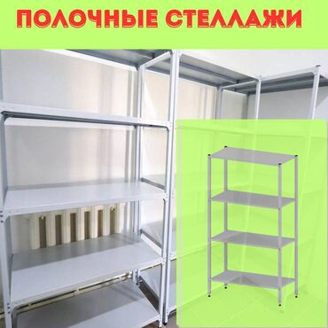 куплю нитки швейные: Архивный стеллаж, полочный стеллаж, металлический стеллаж для хранения