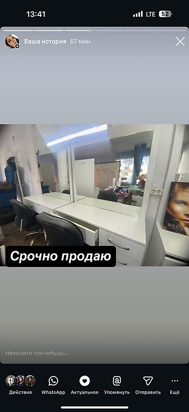 Другое оборудование для салонов красоты: Салонго керектуу оборудованиялар. срочно сатылат арзан баада Сокулук — 2