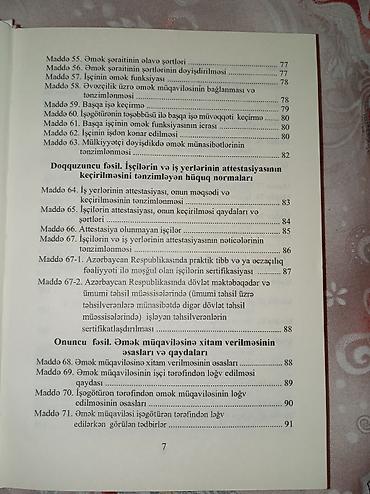 vergi mecellesi: Məhsul: “Azərbaycan Respublikasının Əmək Məcəlləsi” Təsvir: - Rəsmi — 7