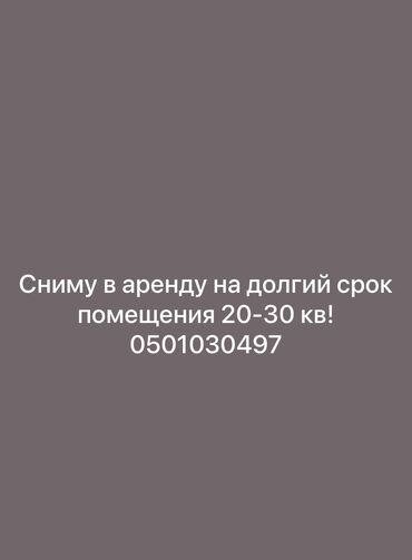 продается помещение: Сдаю Бутик, С ремонтом, Не действующий, Без оборудования