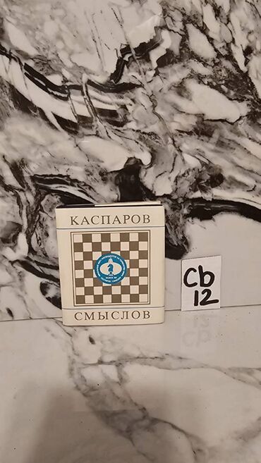 Digər kitablar və jurnallar: Şaxmat və idman kitabları. Bir ədədi cəmi 3 manata. 📸 Bütün kitabların — 25