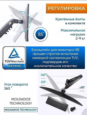 мониторы loc: Кронштейн на монитор Механизм газлифт В наличии в офисе 10шт! — 5