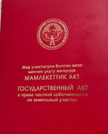 Продажа участков: 4 соток, Для строительства