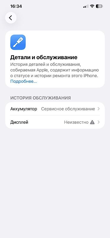 Apple iPhone: IPhone 12 Pro Max, Б/у, 128 ГБ, Pacific Blue, Чехол, 75 % — 10