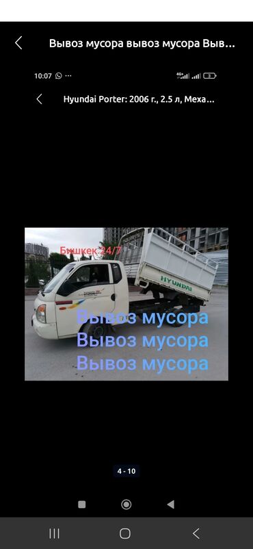 срочно продаю в связи с переездом: Вывоз мусора вывоз мусора Вывоз мусора вывоз мусора Вывоз мусора
