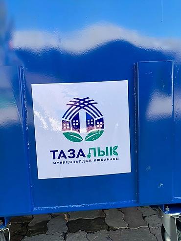 Баки: Бак, Металл, 1100 л, Бесплатная доставка — 24