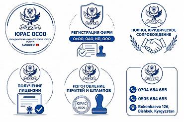 штампы 4100: Юридические услуги | Консультация — 1