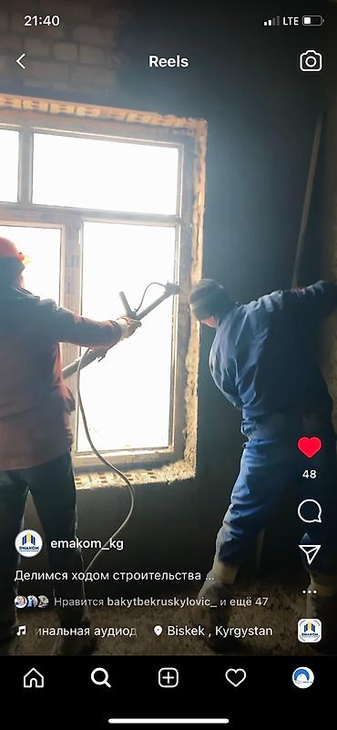 Штукатурка, шпаклевка: Штукатурка стен Больше 6 лет опыта — 5