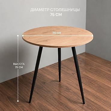 study table: Кухонный стол, Новый, Круглый, Нераскладной — 2