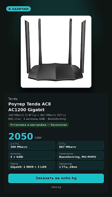 htc jetstream: Роутер Tenda AC8 — двухдиапазонный Gigabit Wi-Fi роутер AC1200 — 1