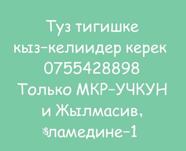 карвен 4 сезона продажа: Швеи