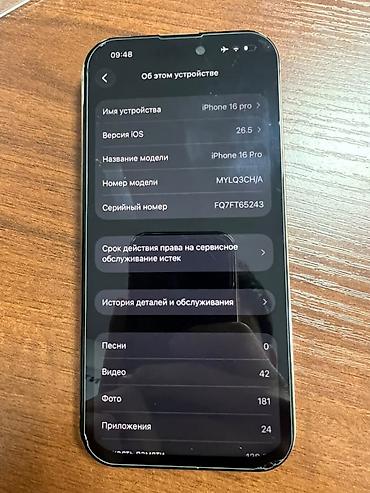 apple 12 pro max: IPhone 16 Pro, Б/у, 128 ГБ, Natural Titanium, Чехол, 91 % — 6