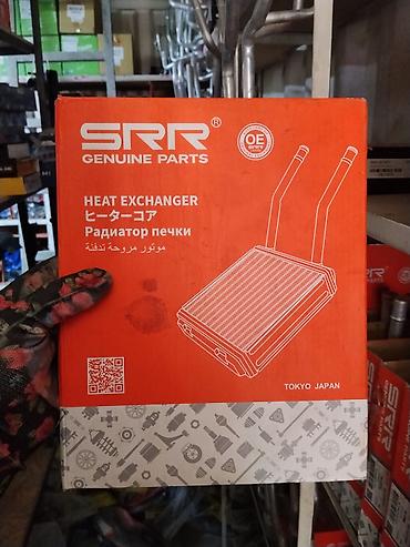 Радиатор печки (теплообменник) SRR Genuine Parts - Модель/артикул