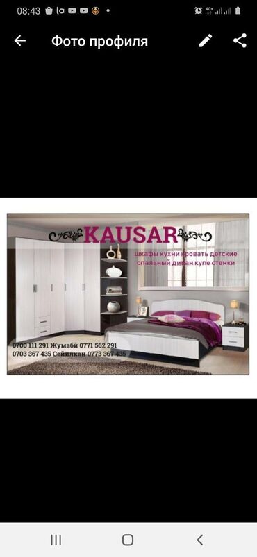 Мебель на заказ: Шкаф Кухня Диван Кровать Прихошка Стол Камот Спальный гарнитур — 8