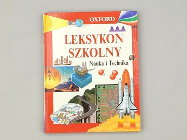 Книга, жанр - Навчальний, стан - Дуже гарний