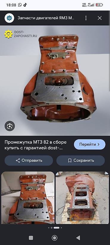 ось на прицеп: Промежутка на мтз 80-82-92 бу — 1