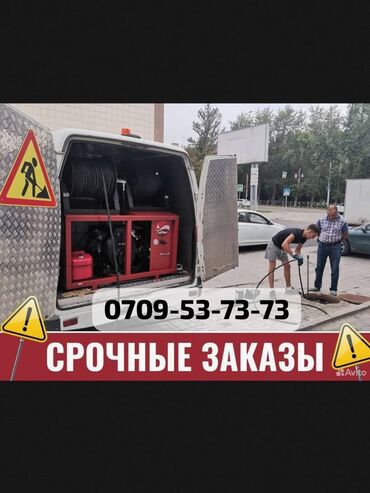 замерзла труба: Канализационные работы | Прочистка труб Больше 6 лет опыта