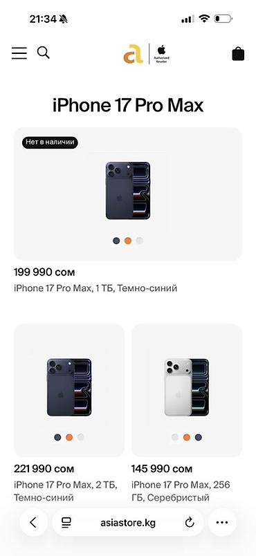 Apple iPhone: IPhone 17 Pro Max, 1 ТБ, Синий, Чехол, 100 % — 9