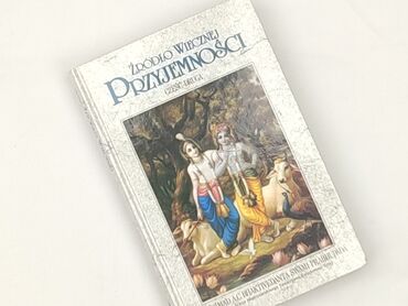 Книги: Книга, жанр - Нон-фікшн, стан - Ідеальний