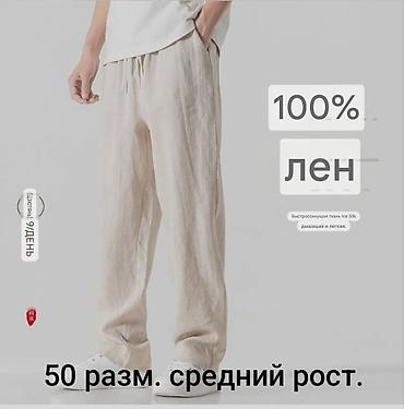 льняные штаны: Мужские прямые льняные брюки на лето в 3-х расцв: белый, чёрный, серый — 9