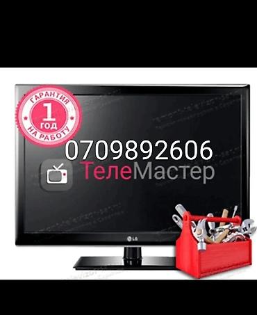 Ремонт другой техники: Ремонт другой техники — 4