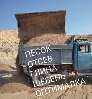 грунт котлованный: Нерудные материалы с доставкой самосвалом: - Песок карьерный - Отсев -