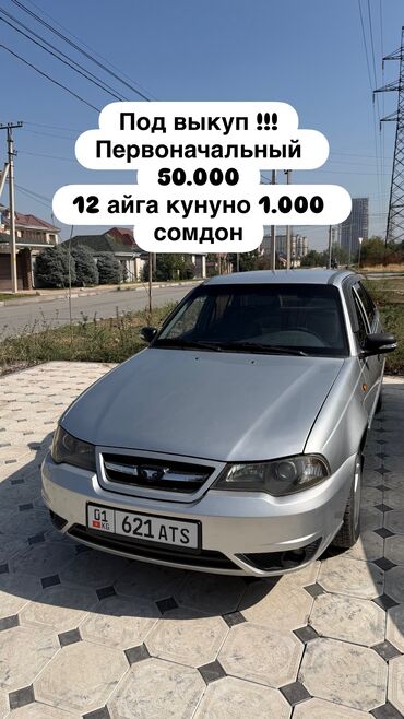 опель астра жи: Daewoo Nexia: 2010 г., 1.5 л, Механика, Бензин, Седан