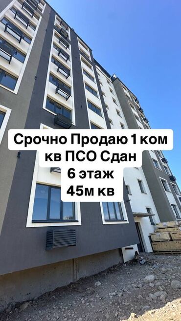 Продажа квартир: 1 комната, 45 м², 106 серия улучшенная, 6 этаж, ПСО (под самоотделку)