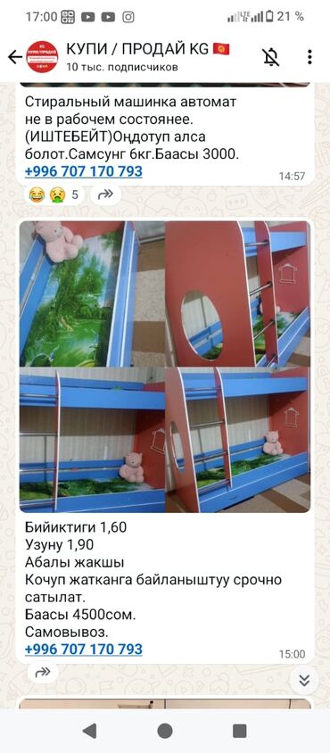 детская деревянная кровать: Двухъярусная детская кровать, Б/у, Другой материал