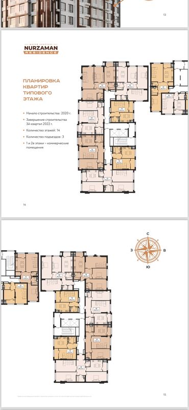 квартиа бишкек: Курулуп жатат, 2 бөлмө, 71 кв. м