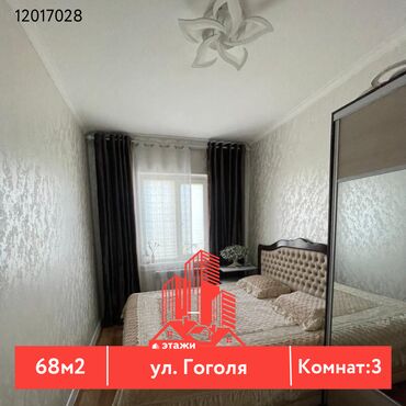 снять квартиру в кара балта: 3 бөлмө, 68 кв. м, 105-серия, 5 кабат