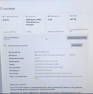 маленький монитор: Компьютер, ядер - 4, ОЗУ 8 ГБ, Для работы, учебы, Б/у, AMD Ryzen 3, SSD — 9