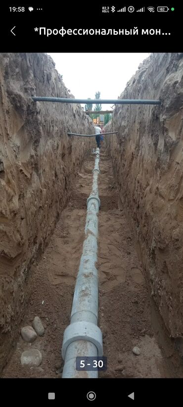 Ремонт сантехники: Ремонт сантехники Больше 6 лет опыта — 17