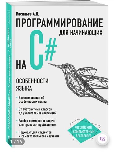 книга правила дорожного движения: Продам книги для программистов