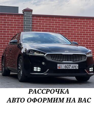 продаю автомобиль в рассрочку: Kia K7: 2018 г., 2.4 л, Автомат, Бензин, Седан