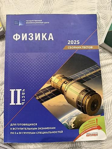 Testlər: Rus dili Testlər 11-ci sinif, DİM, 1-ci hissə — 2