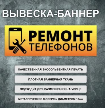 оборудование для ремонта телефона: Услуга: ремонт телефонов Что делаем: - Замена дисплея, тачскрина