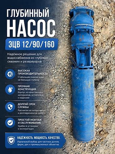 погружной: Глубинный насос ЭЦВ 12/90/160 Надёжное решение для водоснабжения из — 1