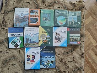Комплект школьных учебников (Кырgyzстан/русскоязычные издания). В