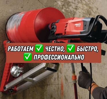 оборудование для пеноблока: Алмазное сверление Больше 6 лет опыта