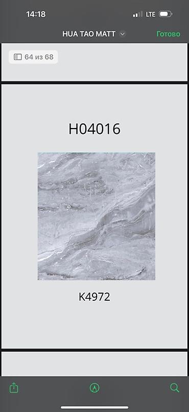 Керамогранит HUA TAO Ceramic Group (HTC) Модель: H04016 / артикул