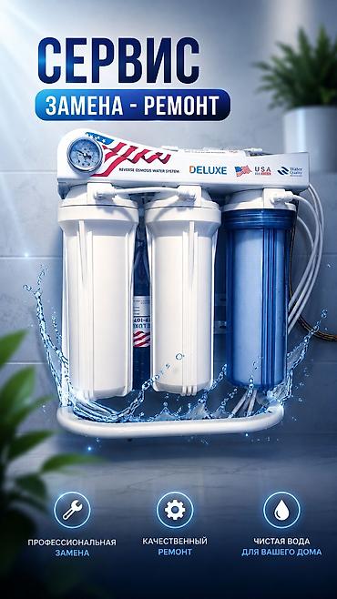 тазалит: 💧 Пейте чистую воду 💧 Чистая вода каждый день 💧 Заботьтесь о здоровье — 1