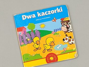 Книга, жанр - Для дітей та підлітків, стан - Дуже гарний